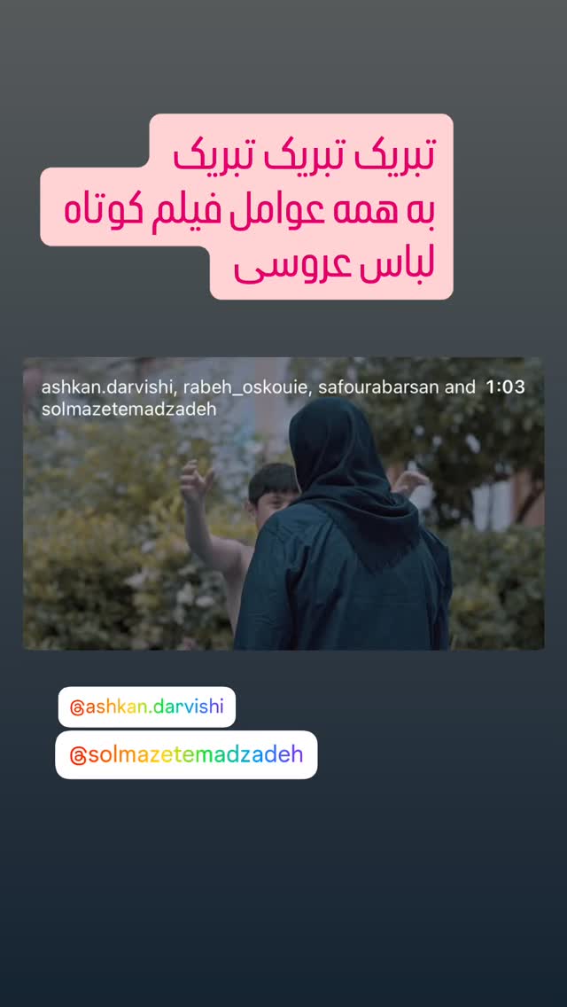  جدید ترین استوری اینستاگرام رابعه اسکویی
