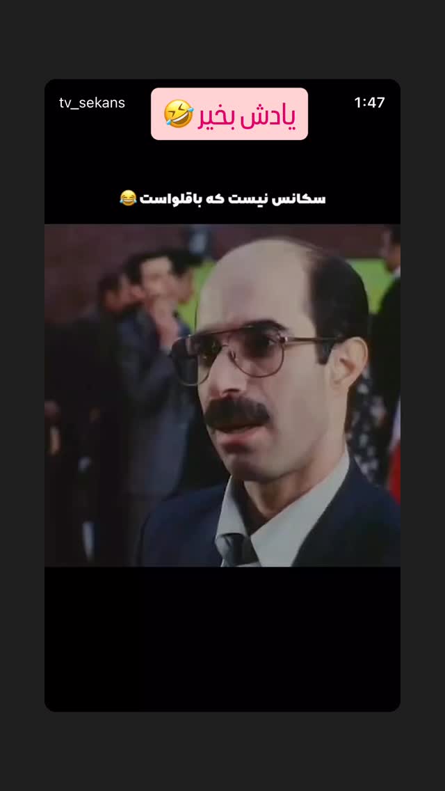  جدید ترین استوری اینستاگرام رابعه اسکویی