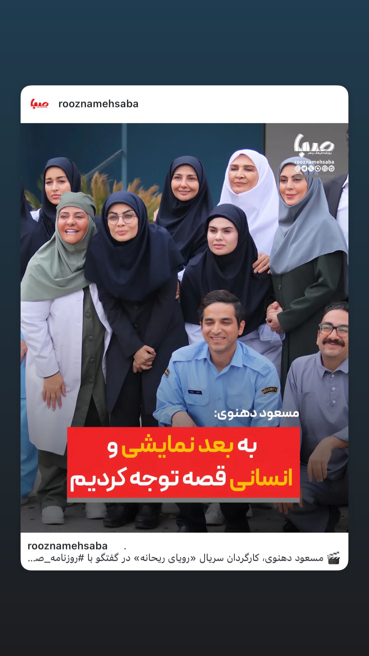  جدید ترین استوری اینستاگرام رابعه اسکویی