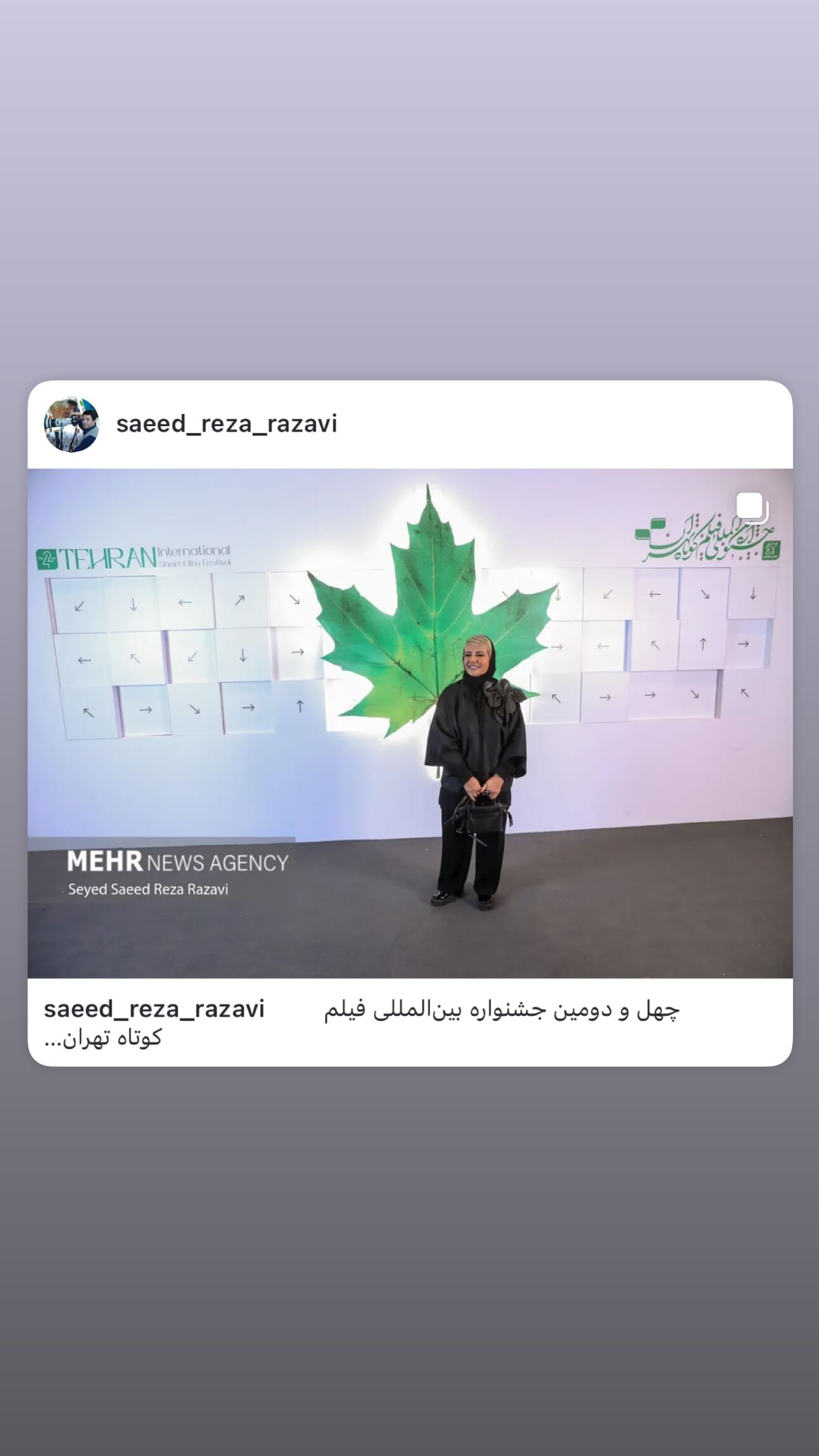  جدید ترین استوری اینستاگرام رابعه اسکویی