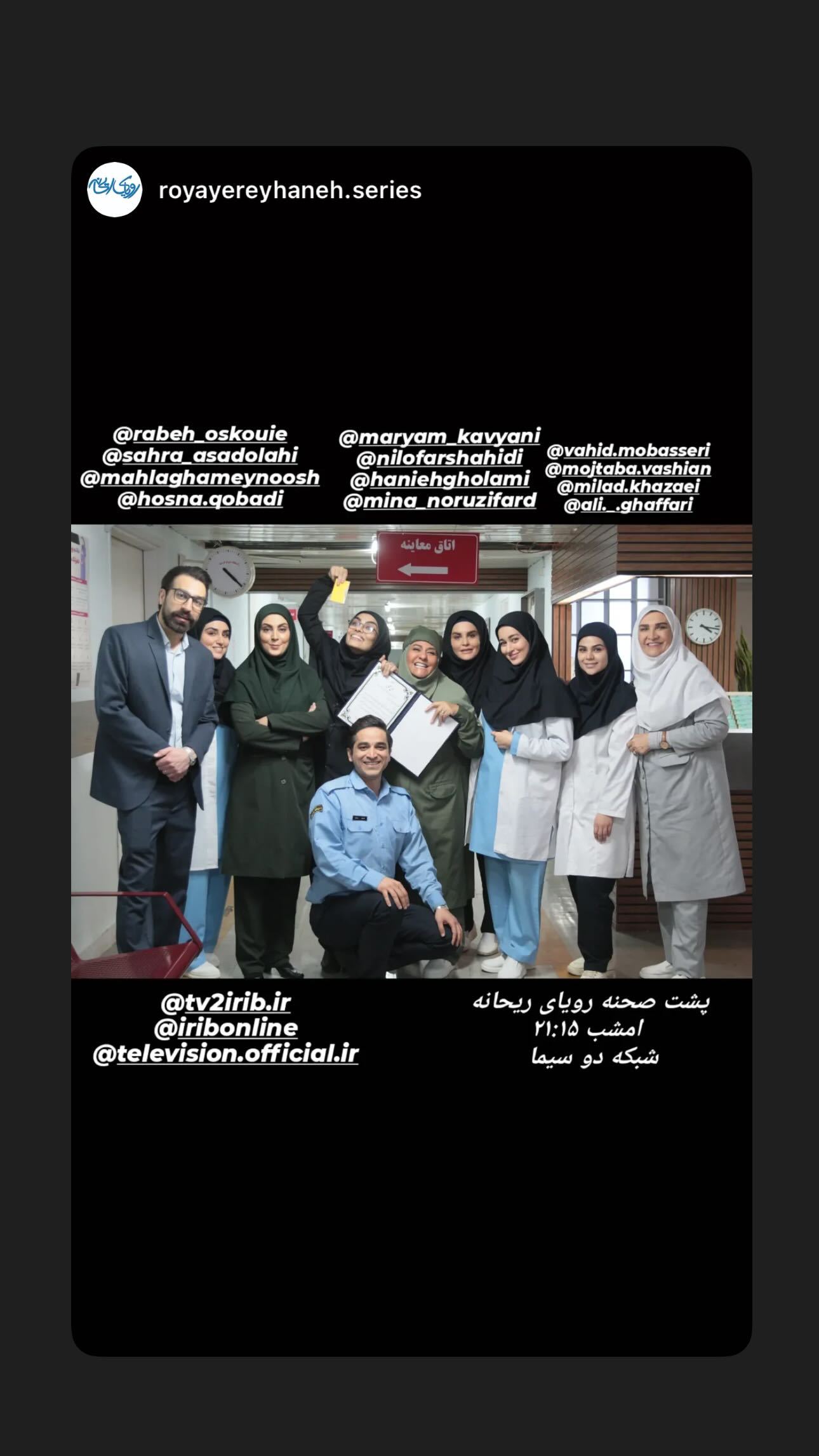  جدید ترین استوری اینستاگرام رابعه اسکویی