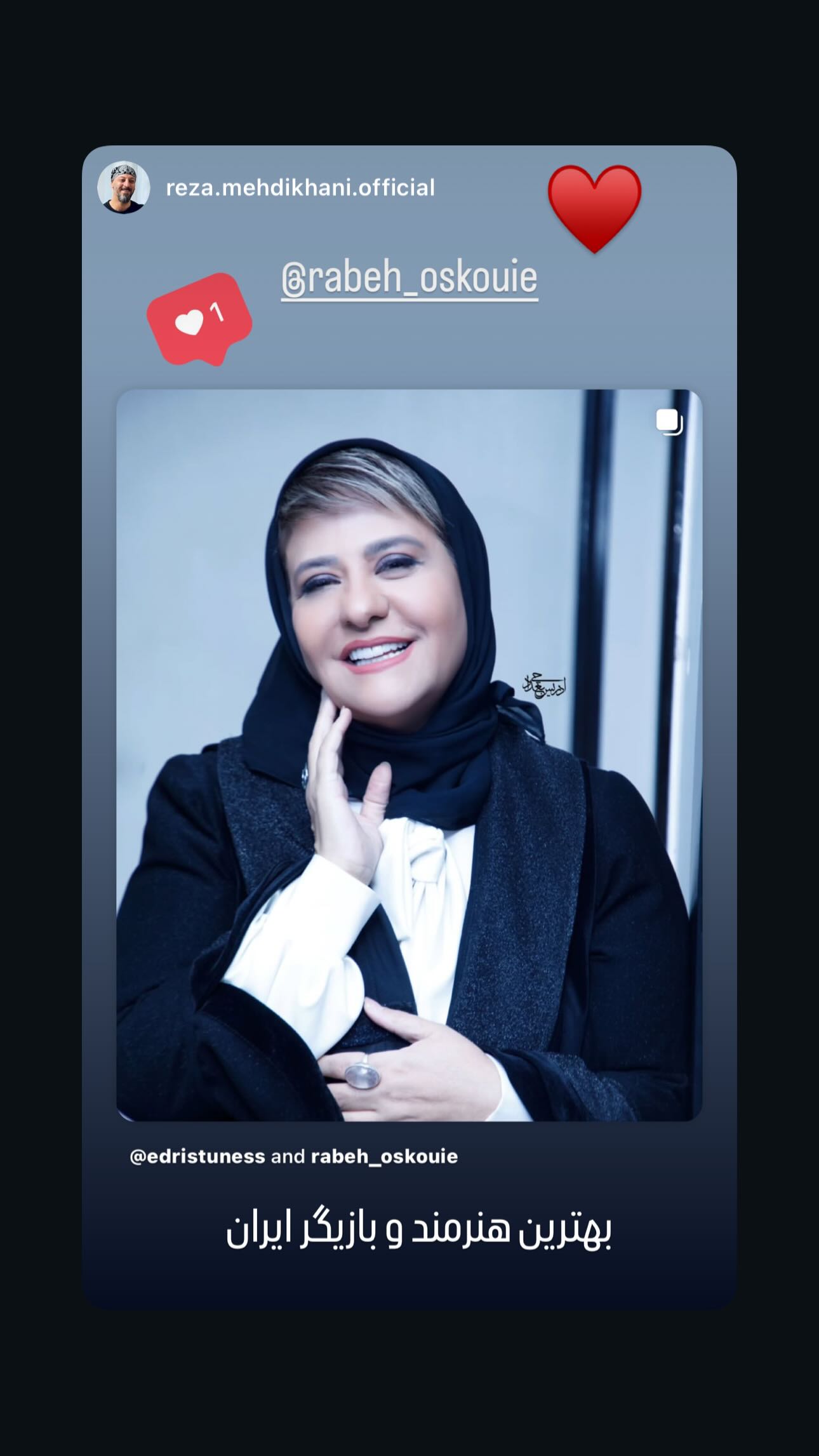  جدید ترین استوری اینستاگرام رابعه اسکویی