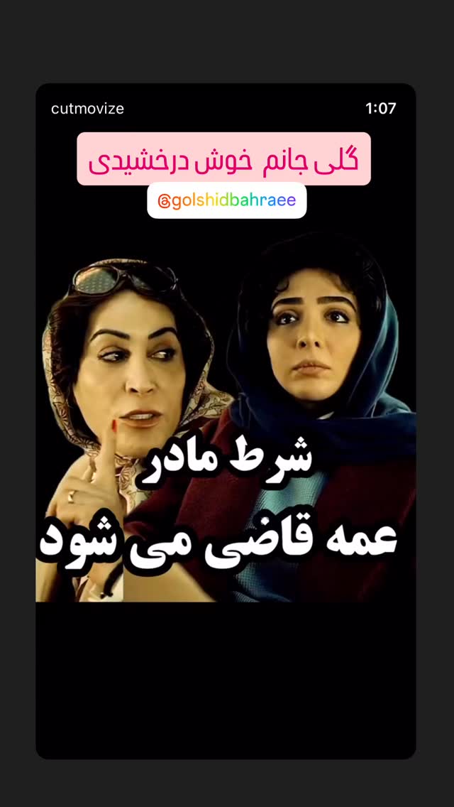  جدید ترین استوری اینستاگرام رابعه اسکویی