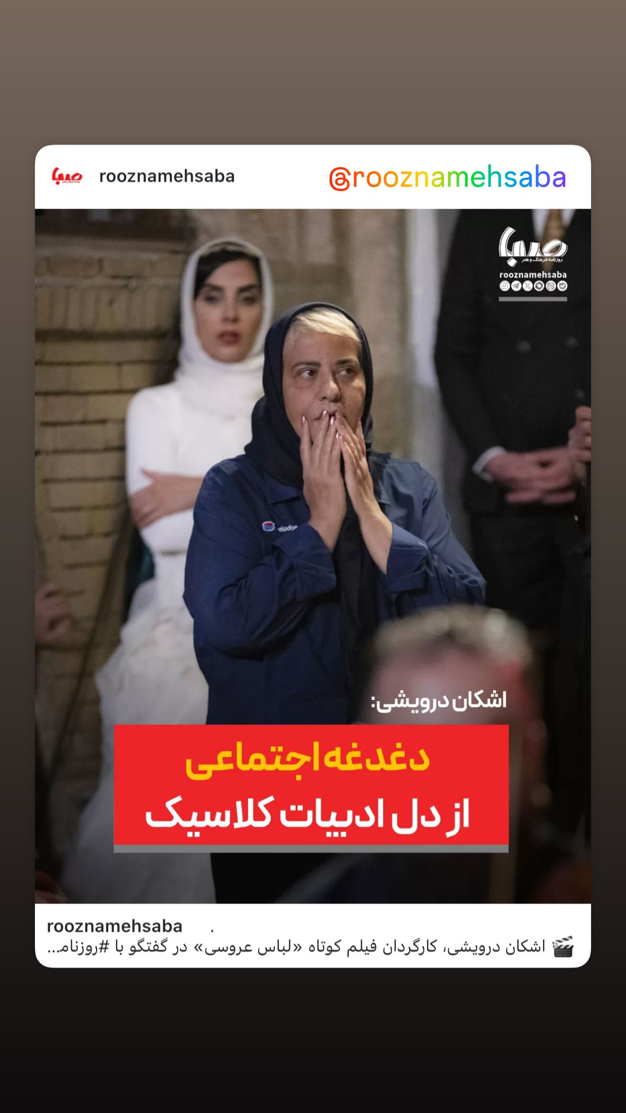  جدید ترین استوری اینستاگرام رابعه اسکویی