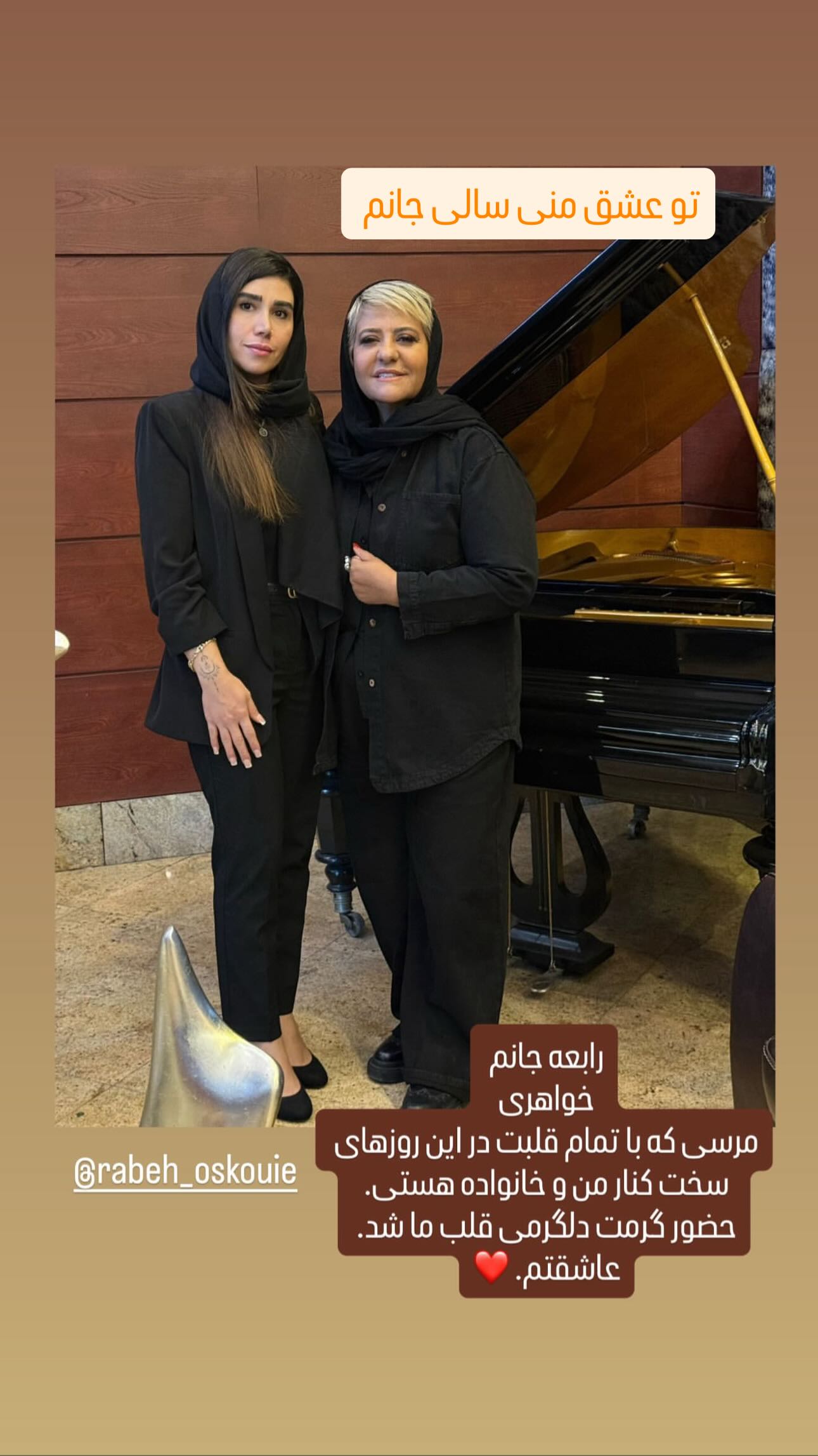  جدید ترین استوری اینستاگرام رابعه اسکویی