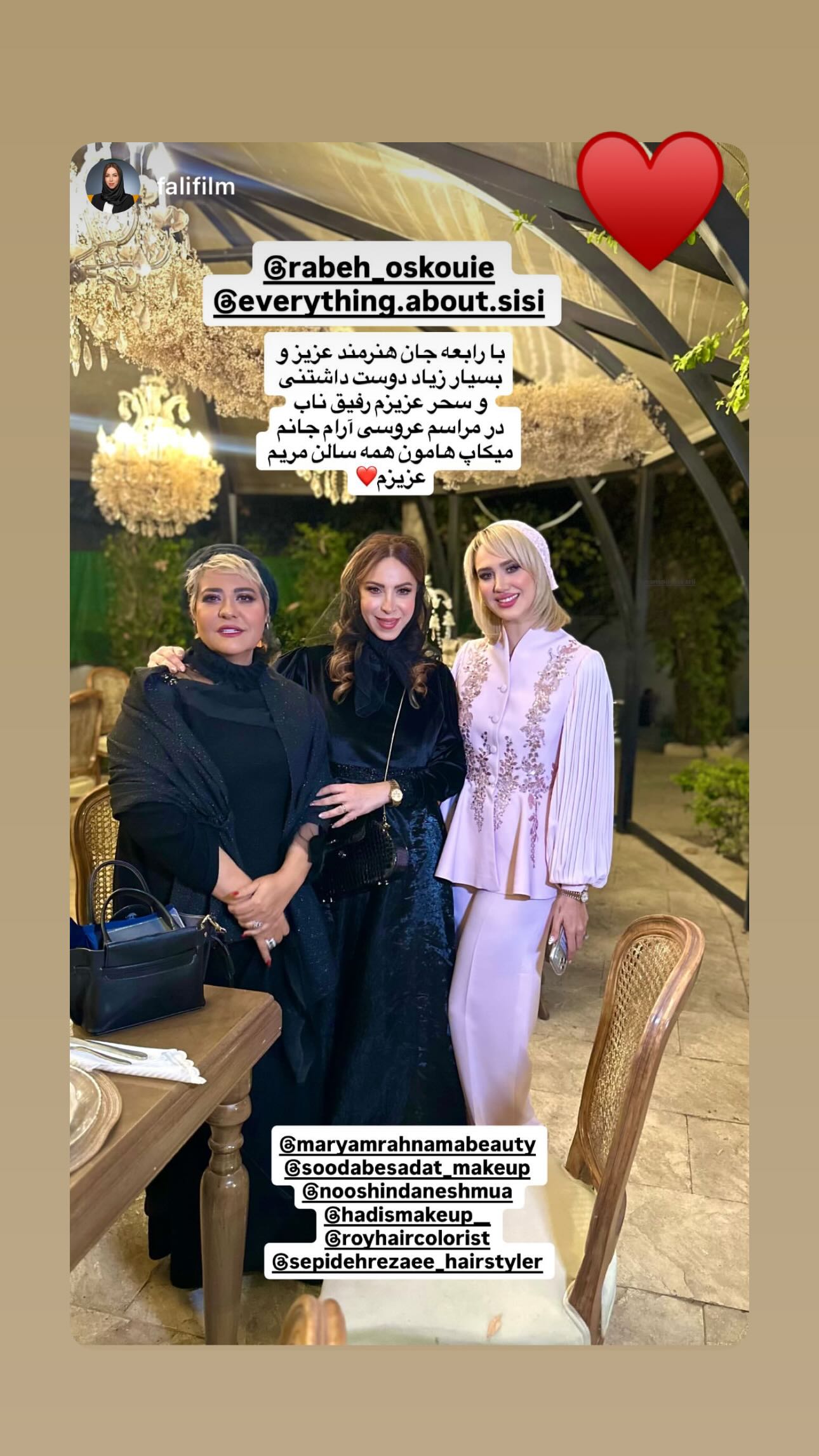  جدید ترین استوری اینستاگرام رابعه اسکویی
