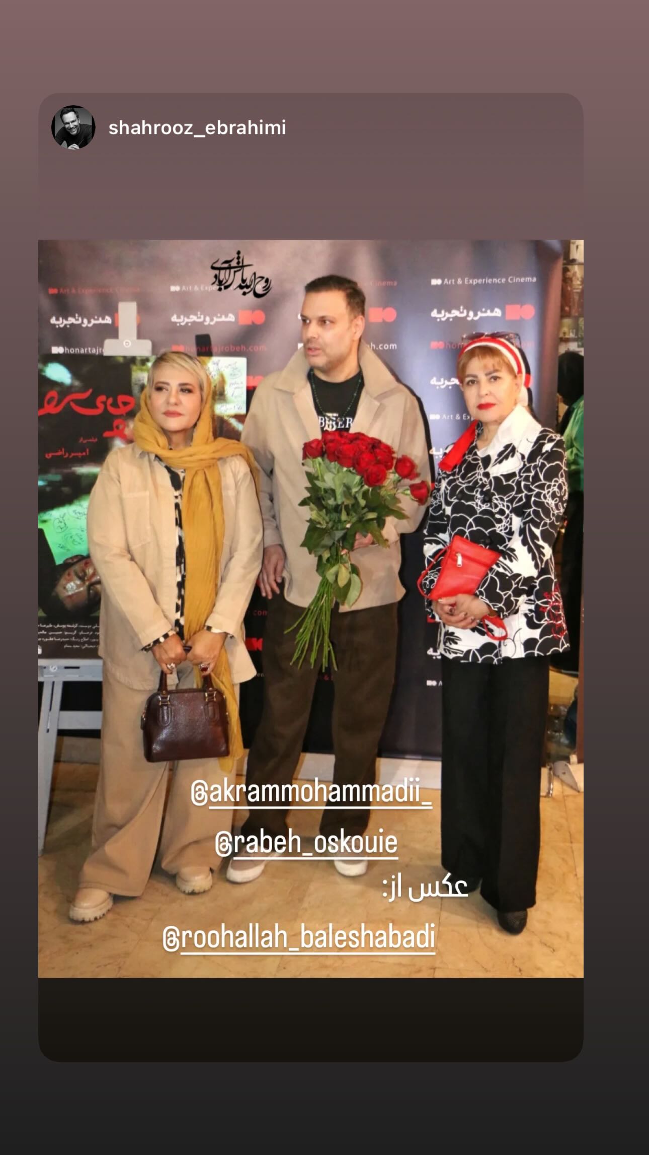  جدید ترین استوری اینستاگرام رابعه اسکویی