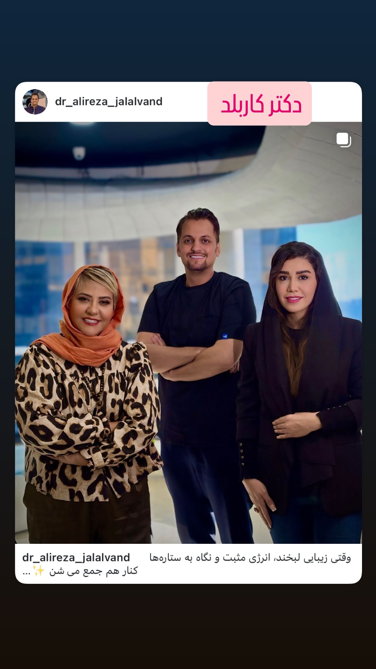 جدید ترین استوری اینستاگرام رابعه اسکویی