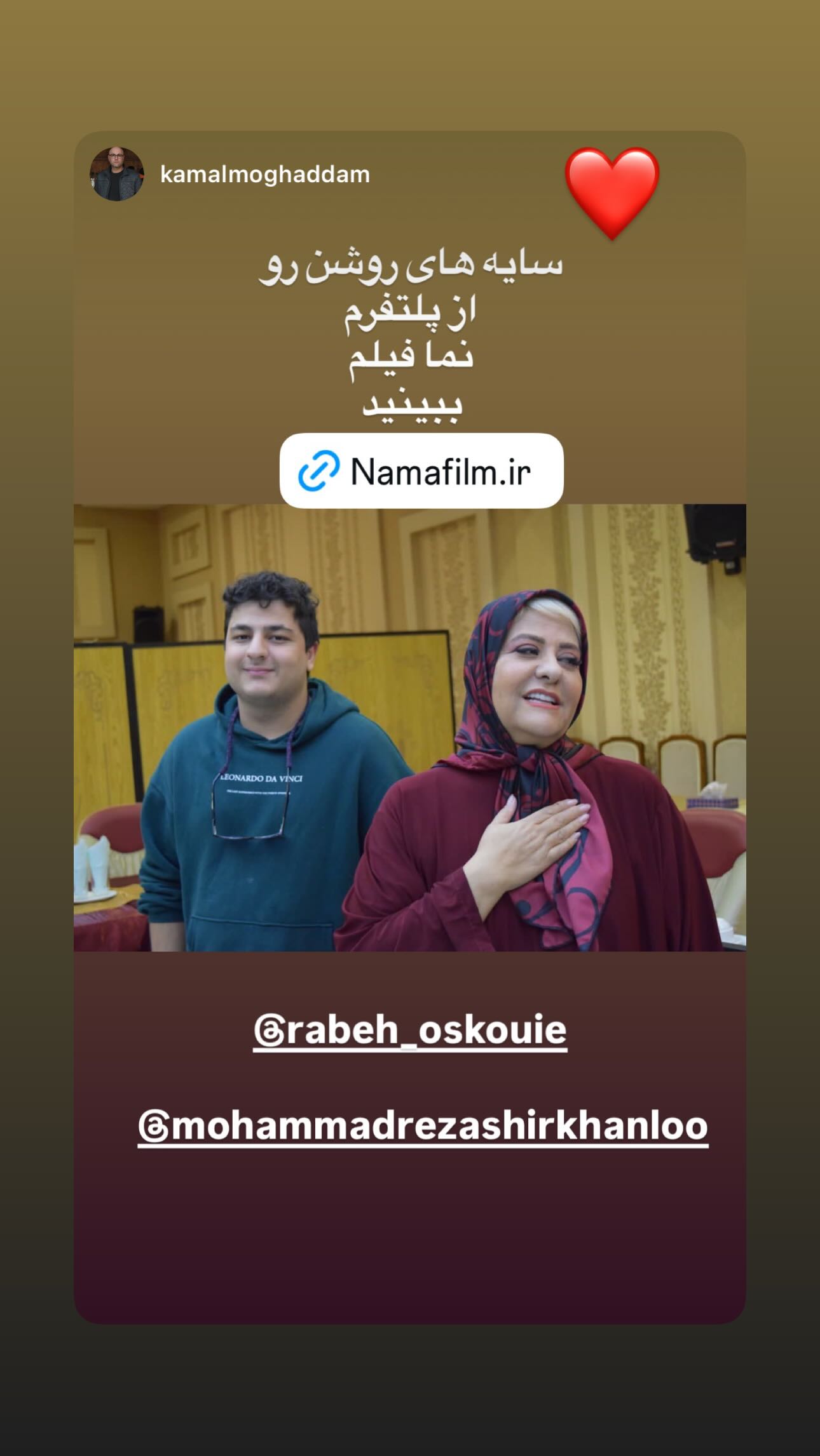  جدید ترین استوری اینستاگرام رابعه اسکویی