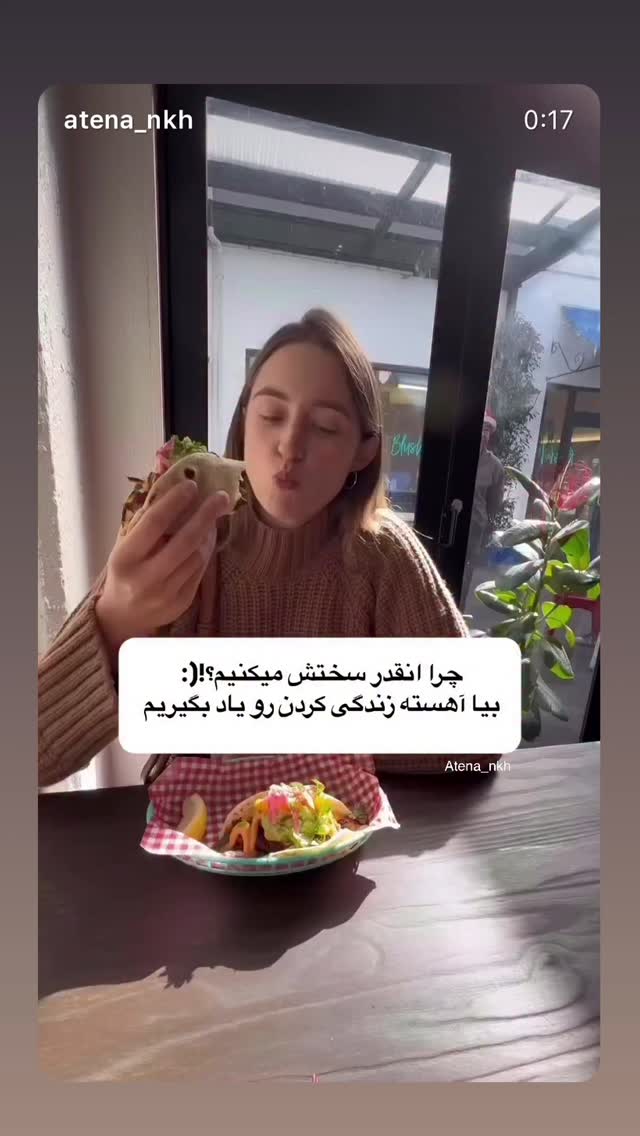  جدید ترین استوری اینستاگرام رابعه اسکویی