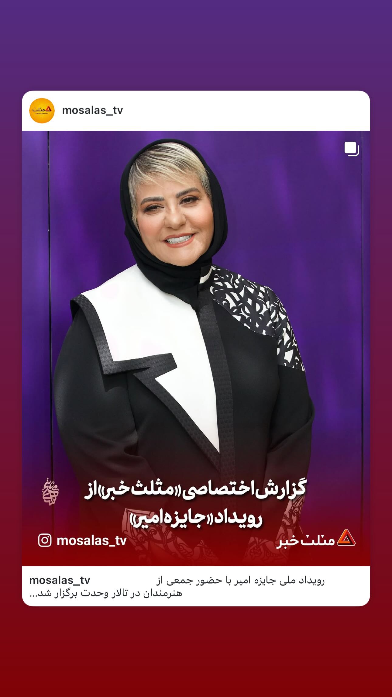  جدید ترین استوری اینستاگرام رابعه اسکویی