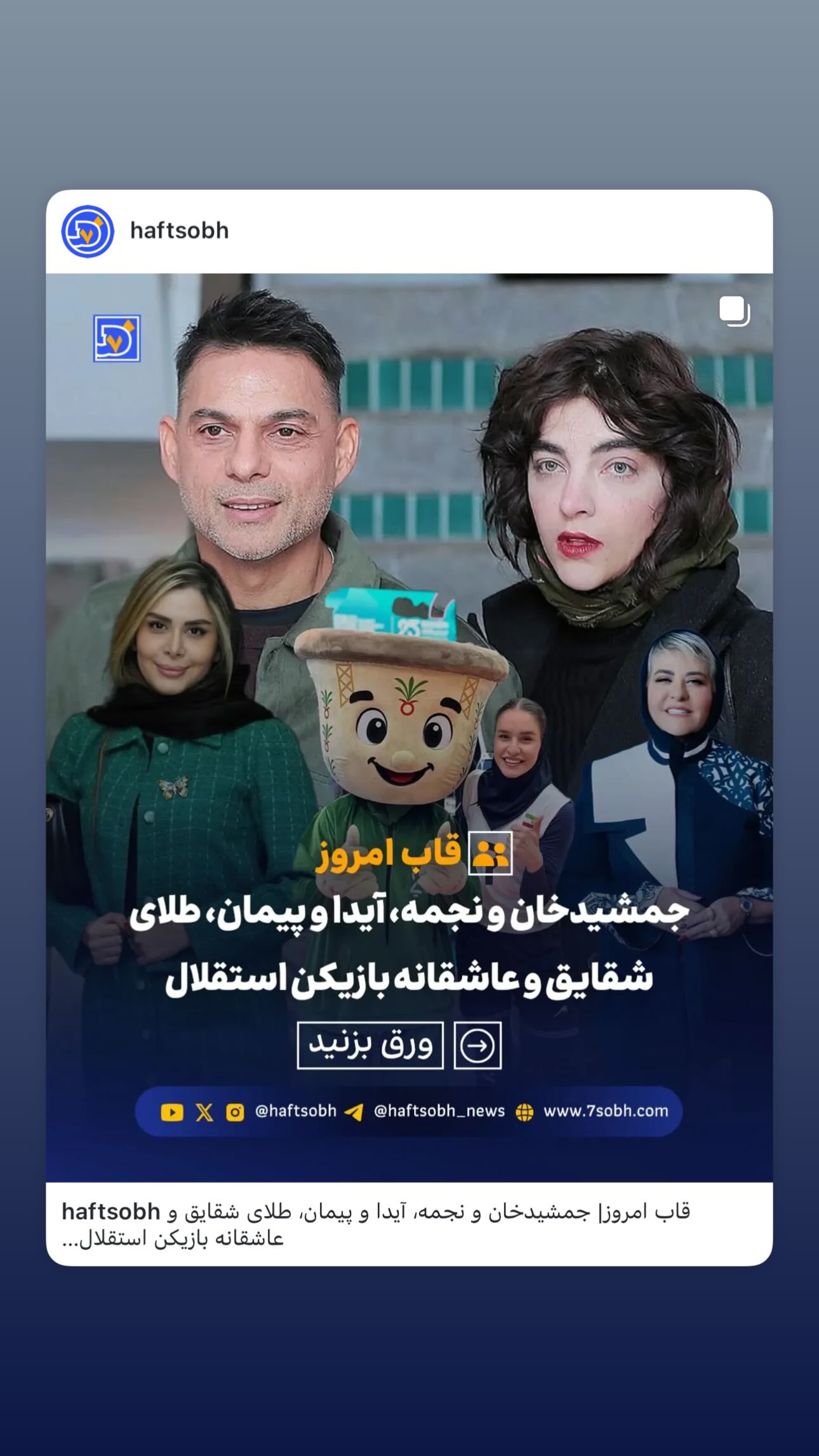  جدید ترین استوری اینستاگرام رابعه اسکویی