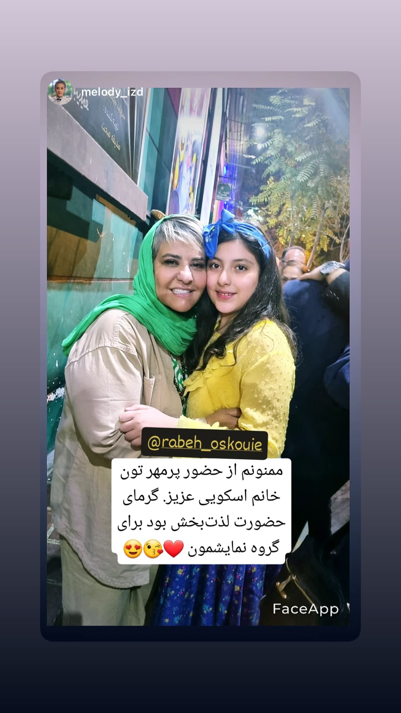  جدید ترین استوری اینستاگرام رابعه اسکویی