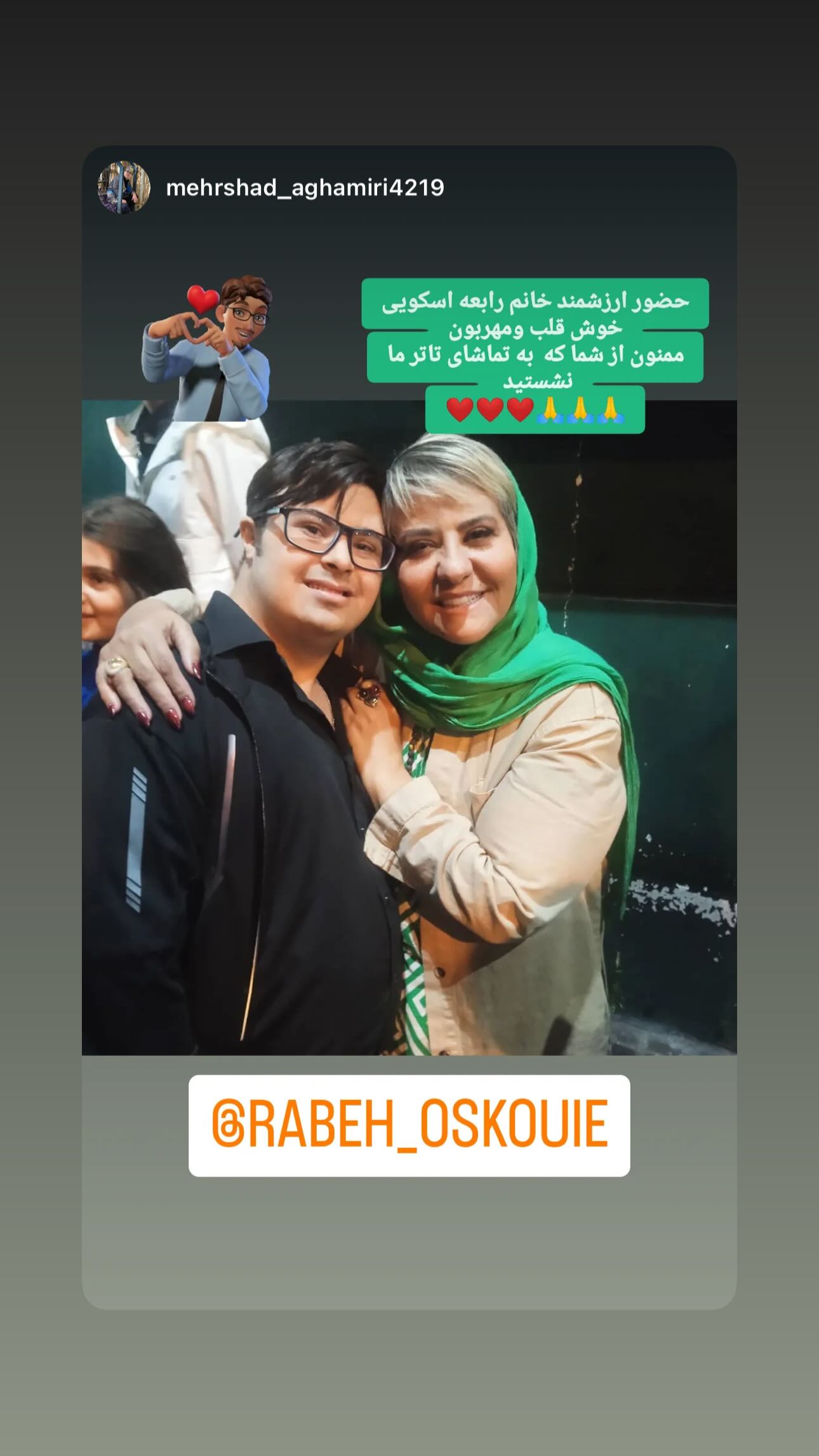  جدید ترین استوری اینستاگرام رابعه اسکویی