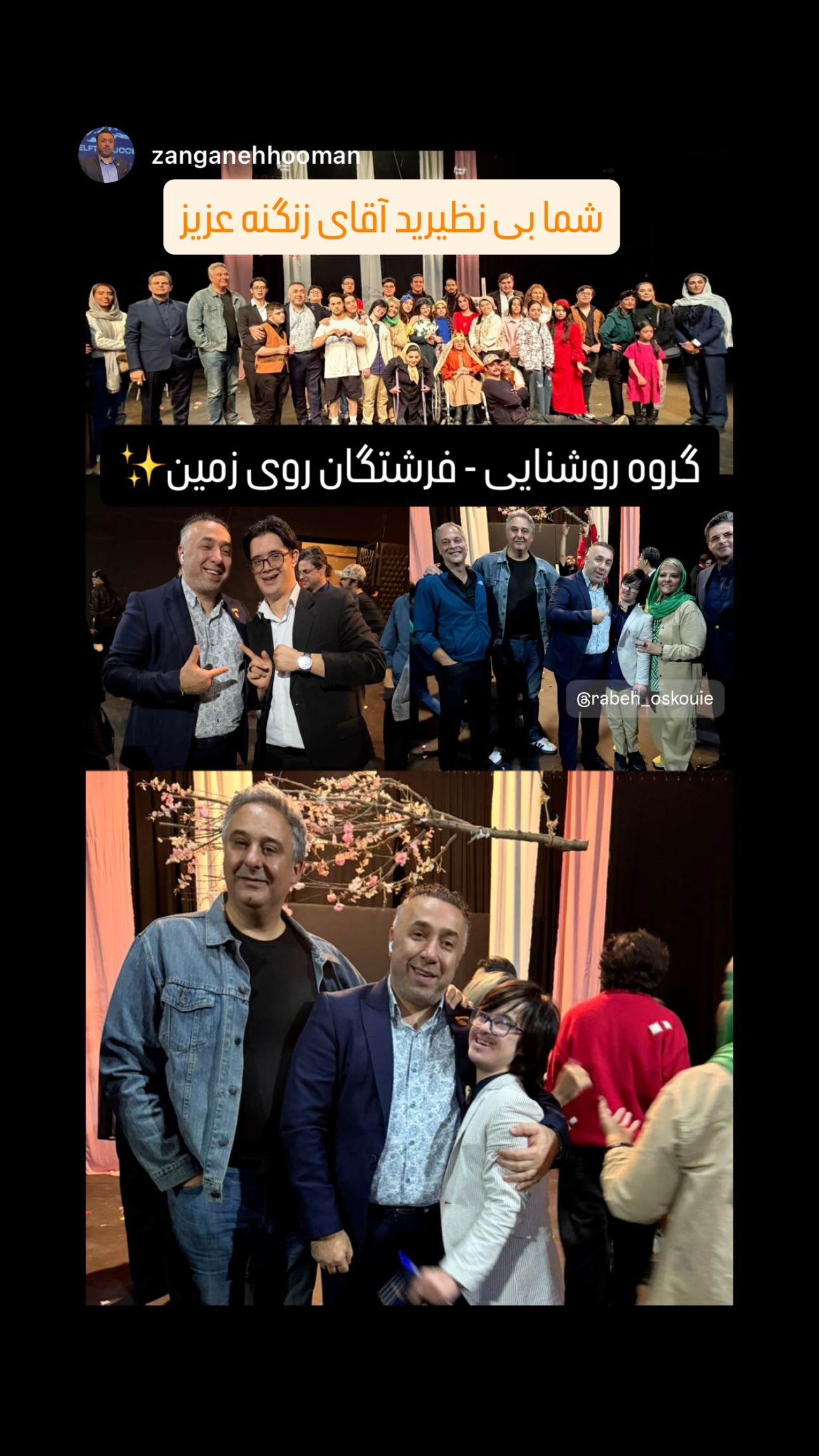  جدید ترین استوری اینستاگرام رابعه اسکویی