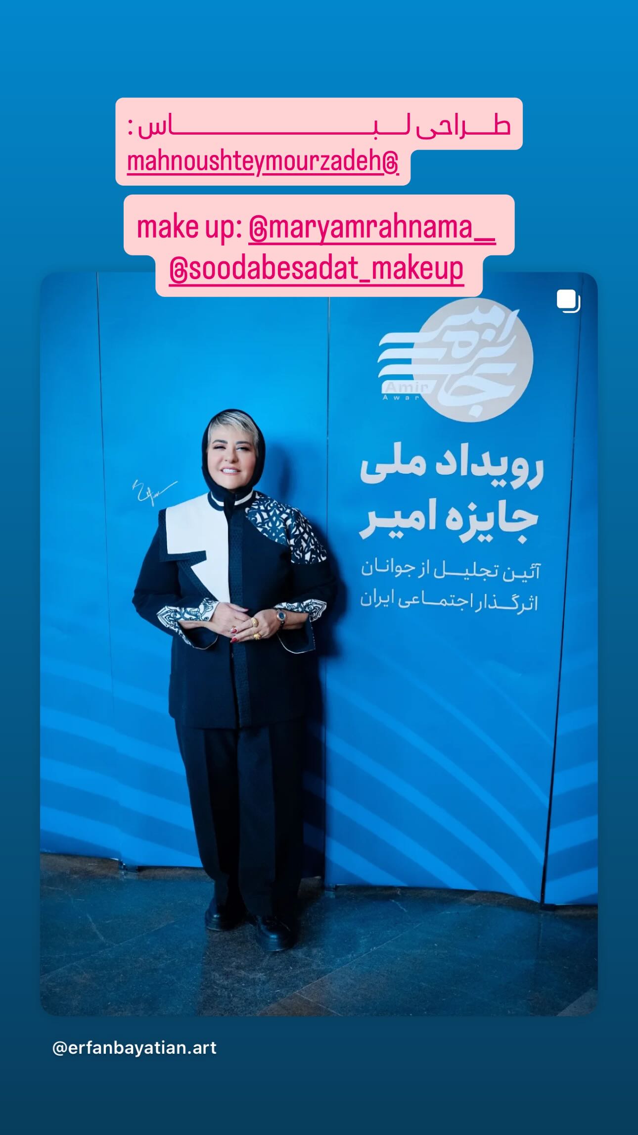  جدید ترین استوری اینستاگرام رابعه اسکویی