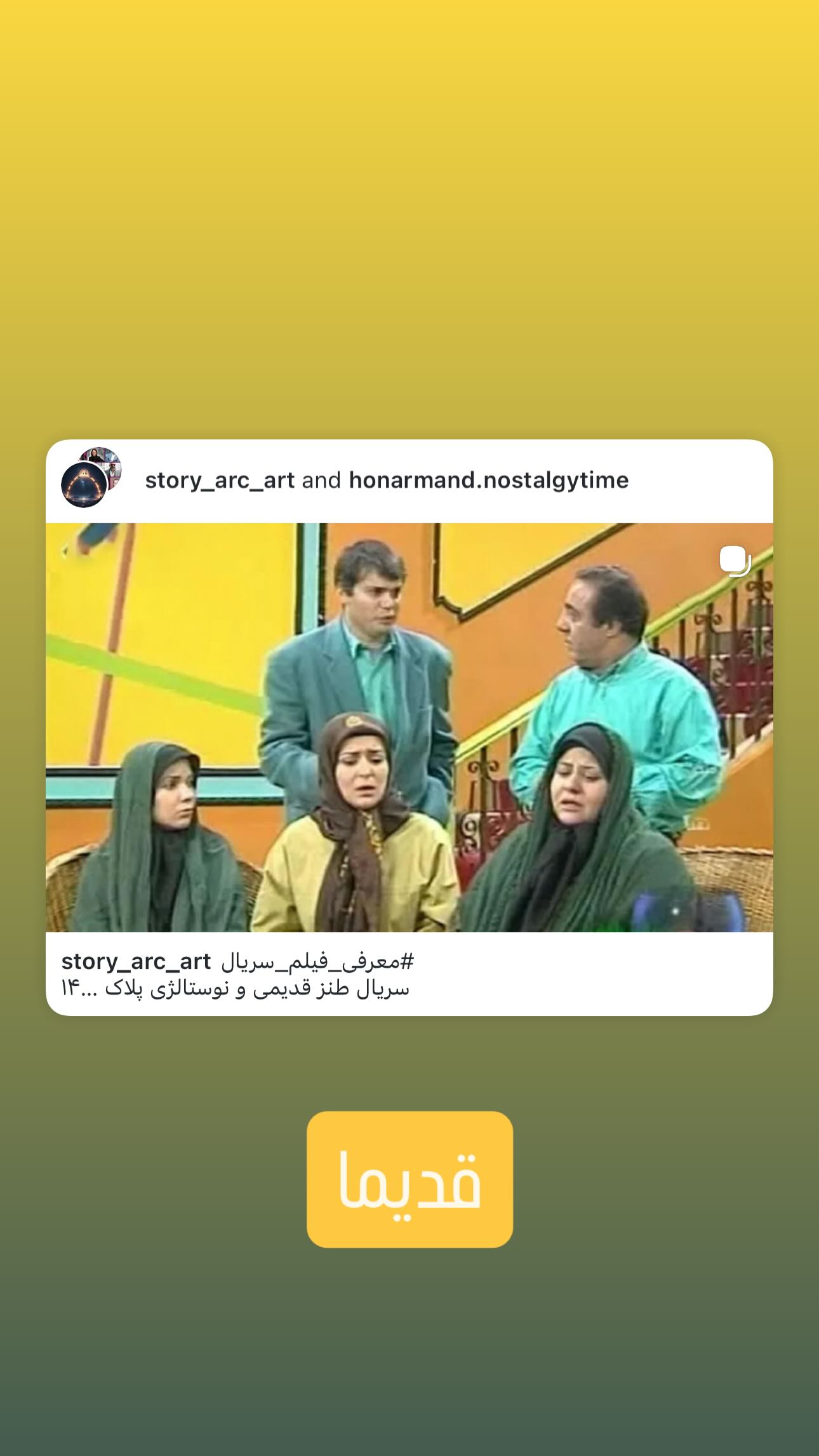  جدید ترین استوری اینستاگرام رابعه اسکویی