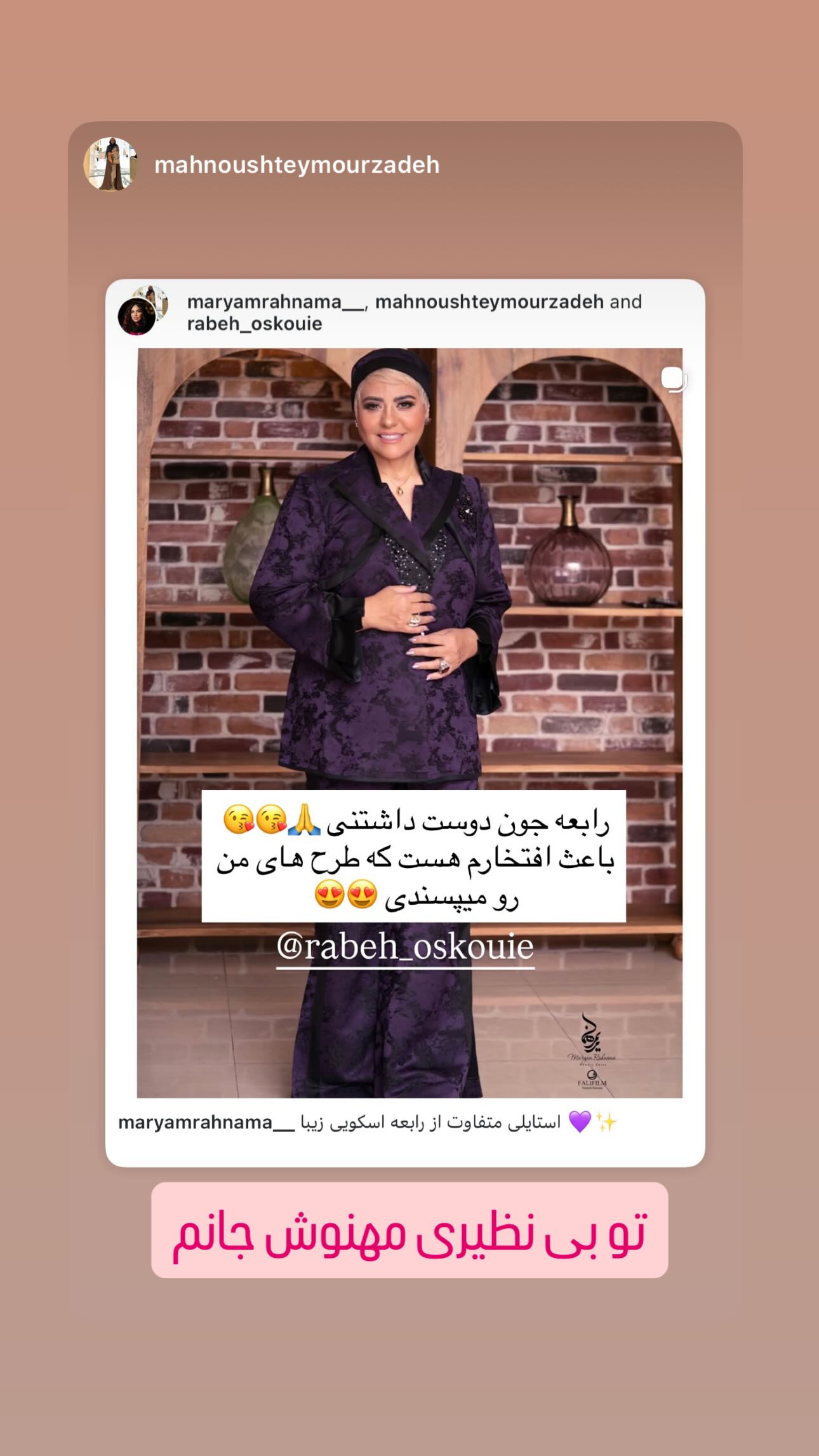  جدید ترین استوری اینستاگرام رابعه اسکویی