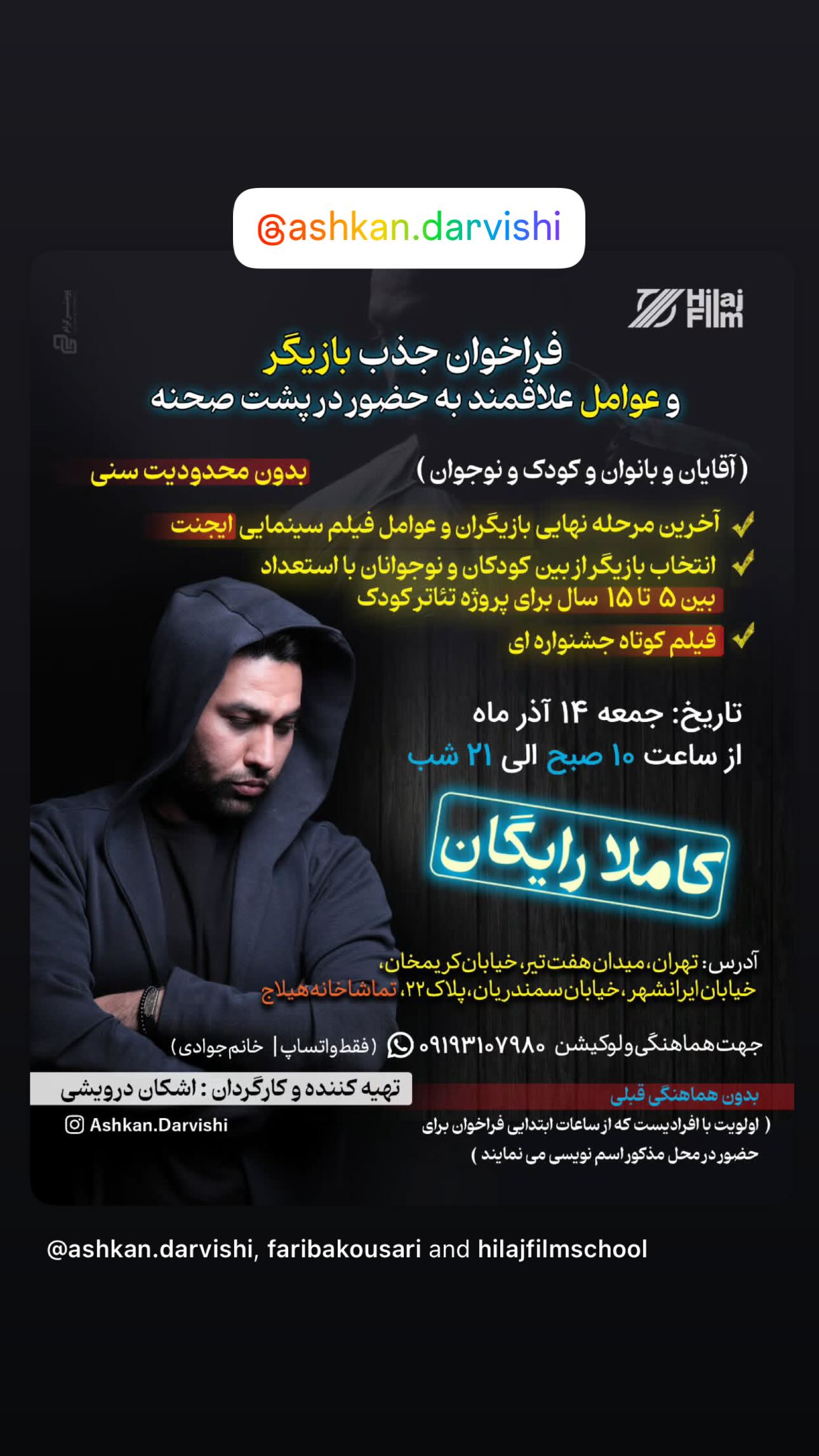  جدید ترین استوری اینستاگرام رابعه اسکویی