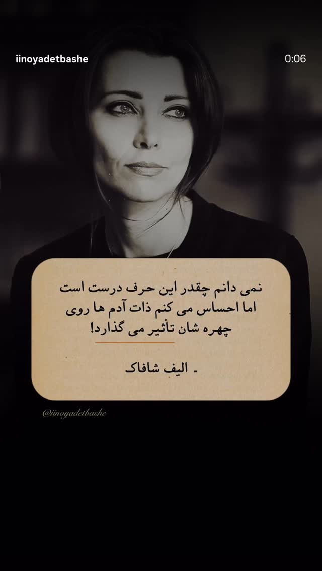  جدید ترین استوری اینستاگرام رابعه اسکویی