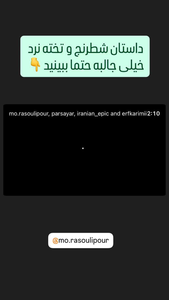  جدید ترین استوری اینستاگرام رابعه اسکویی