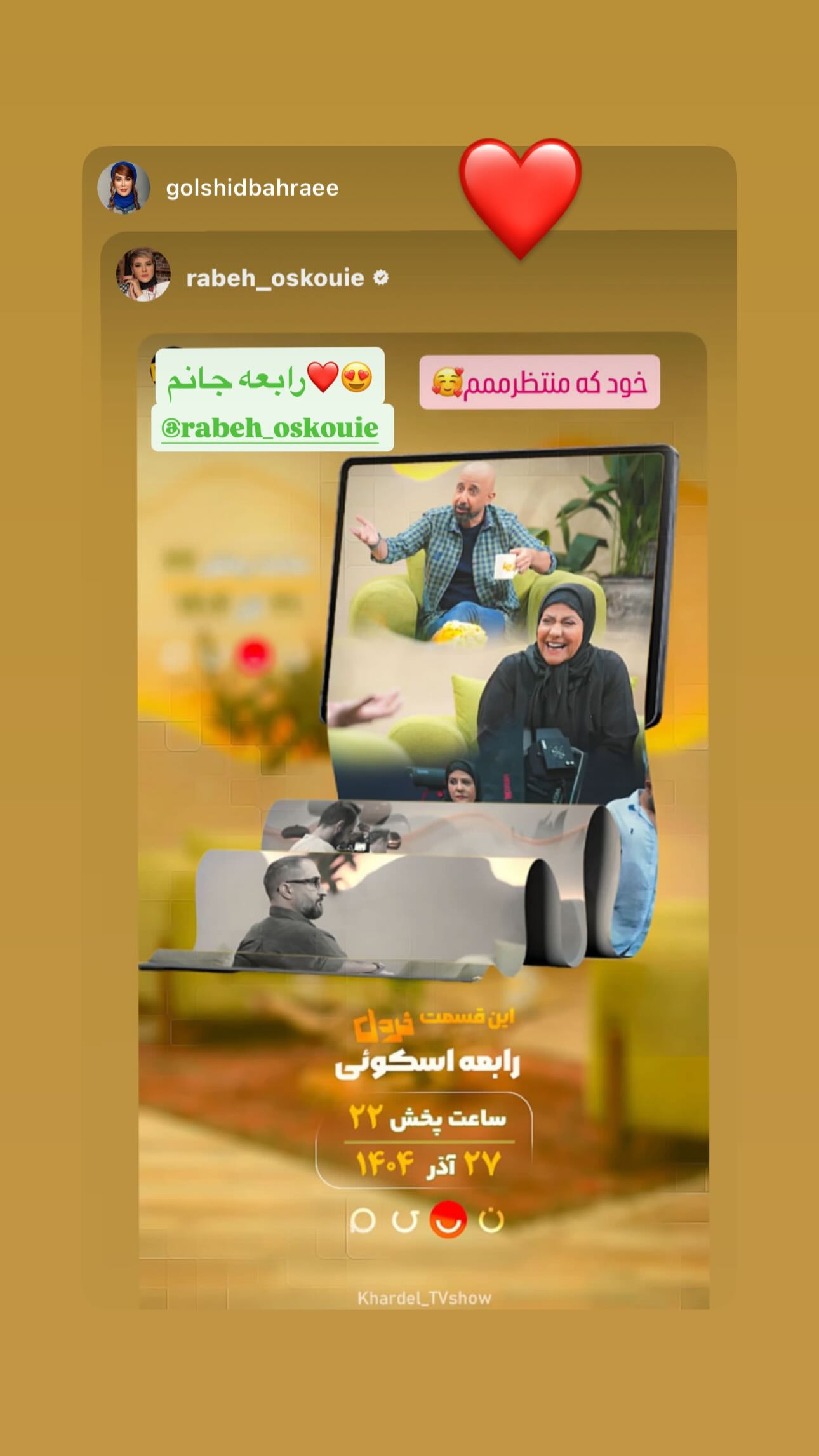  جدید ترین استوری اینستاگرام رابعه اسکویی