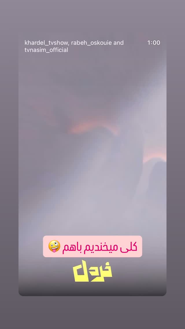  جدید ترین استوری اینستاگرام رابعه اسکویی