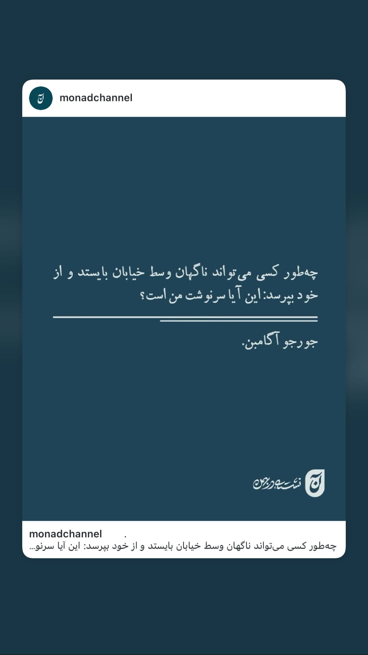 جدید ترین استوری اینستاگرام رابعه اسکویی