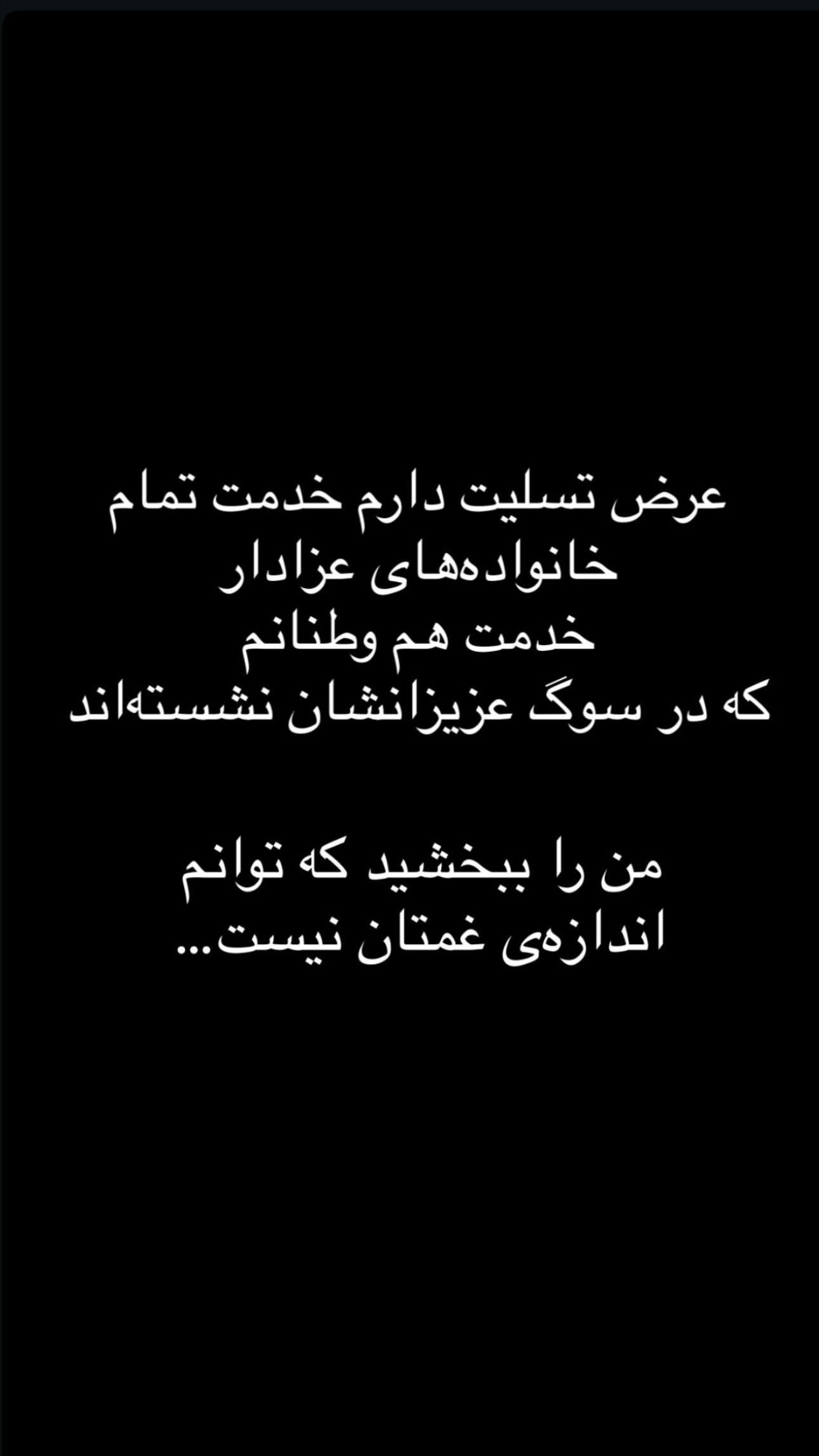  جدید ترین استوری اینستاگرام رابعه اسکویی