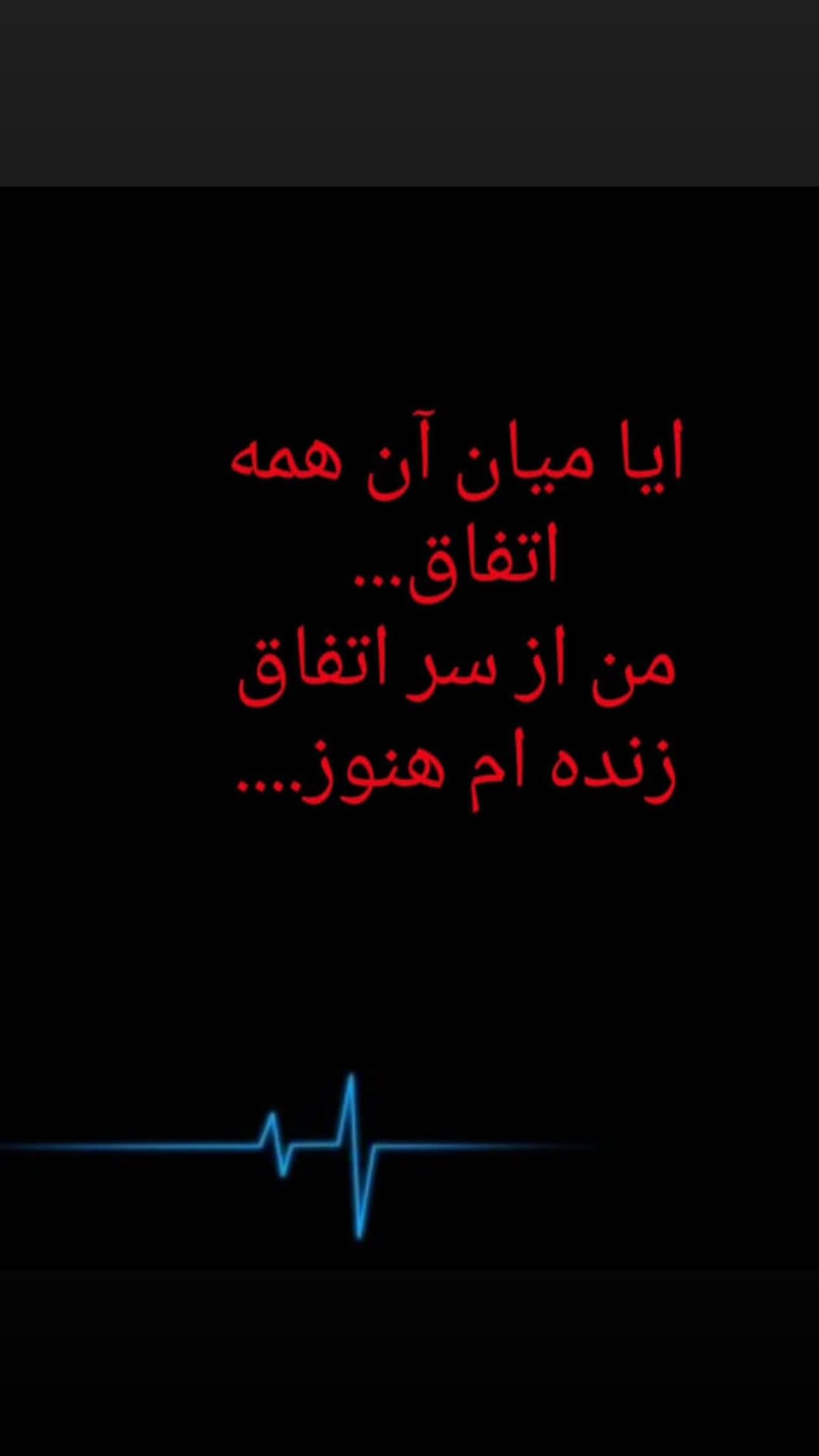  جدید ترین استوری اینستاگرام رابعه اسکویی