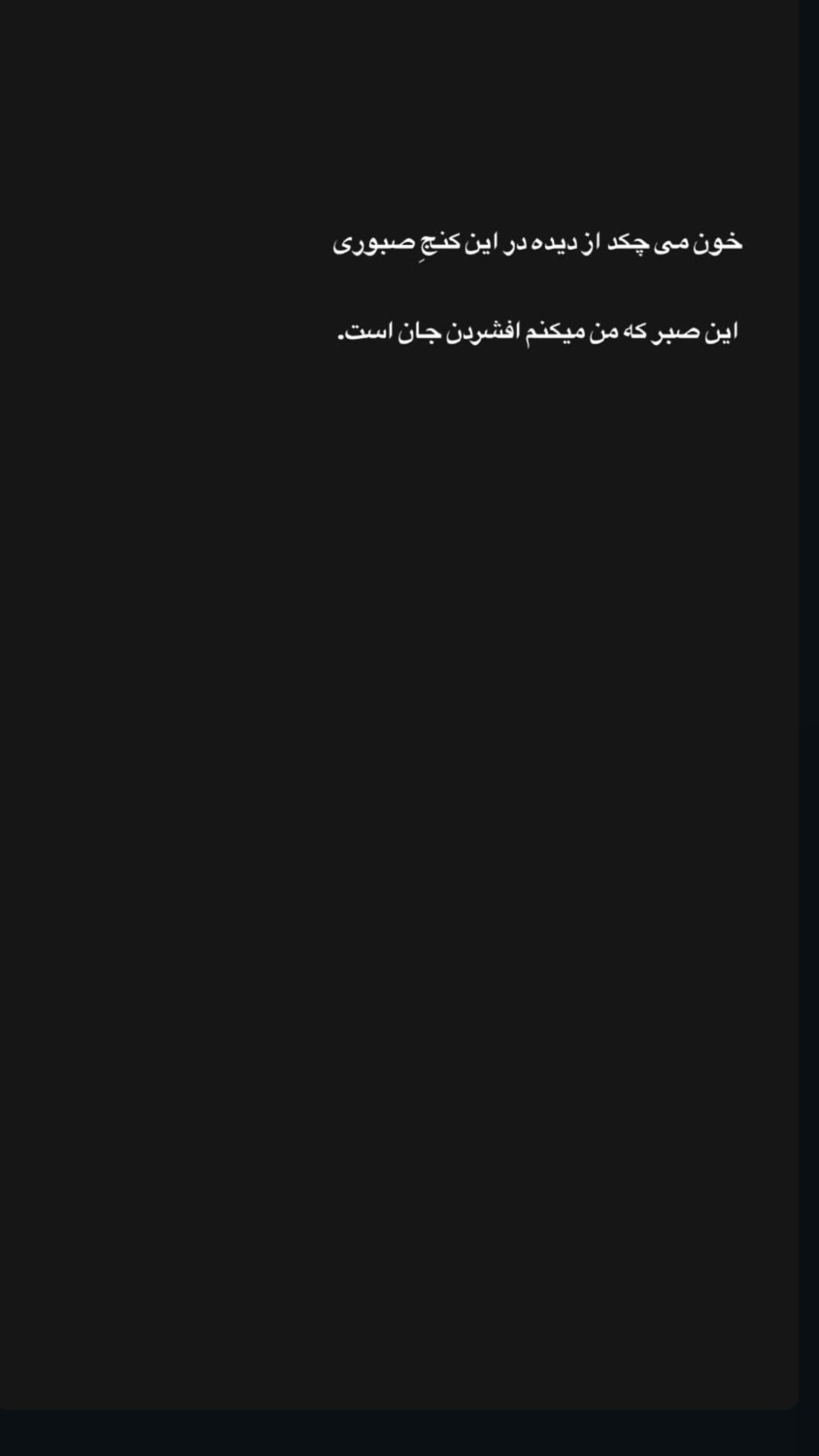  جدید ترین استوری اینستاگرام رابعه اسکویی