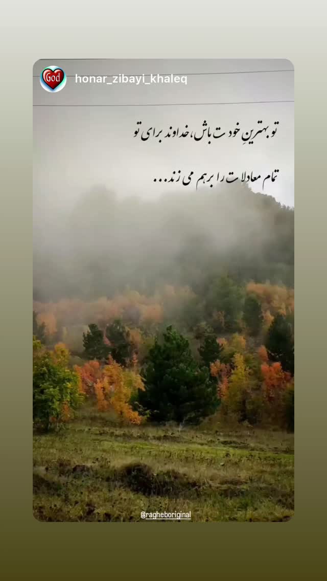  جدید ترین استوری اینستاگرام راغب