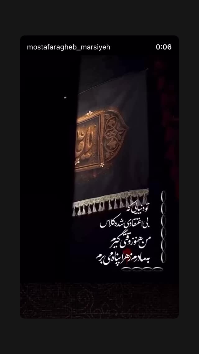  جدید ترین استوری اینستاگرام راغب
