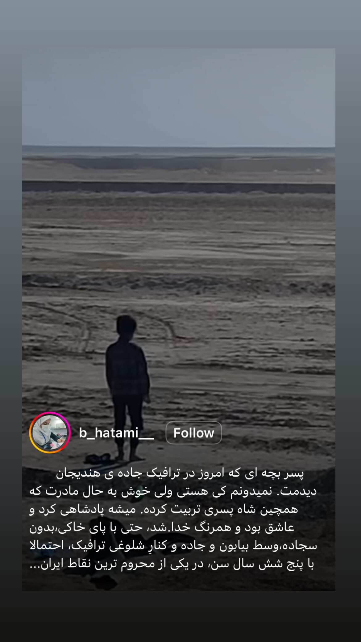  جدید ترین استوری اینستاگرام راغب
