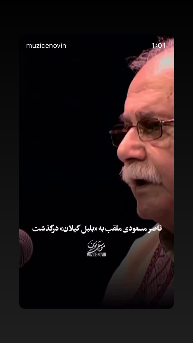  جدید ترین استوری اینستاگرام راغب