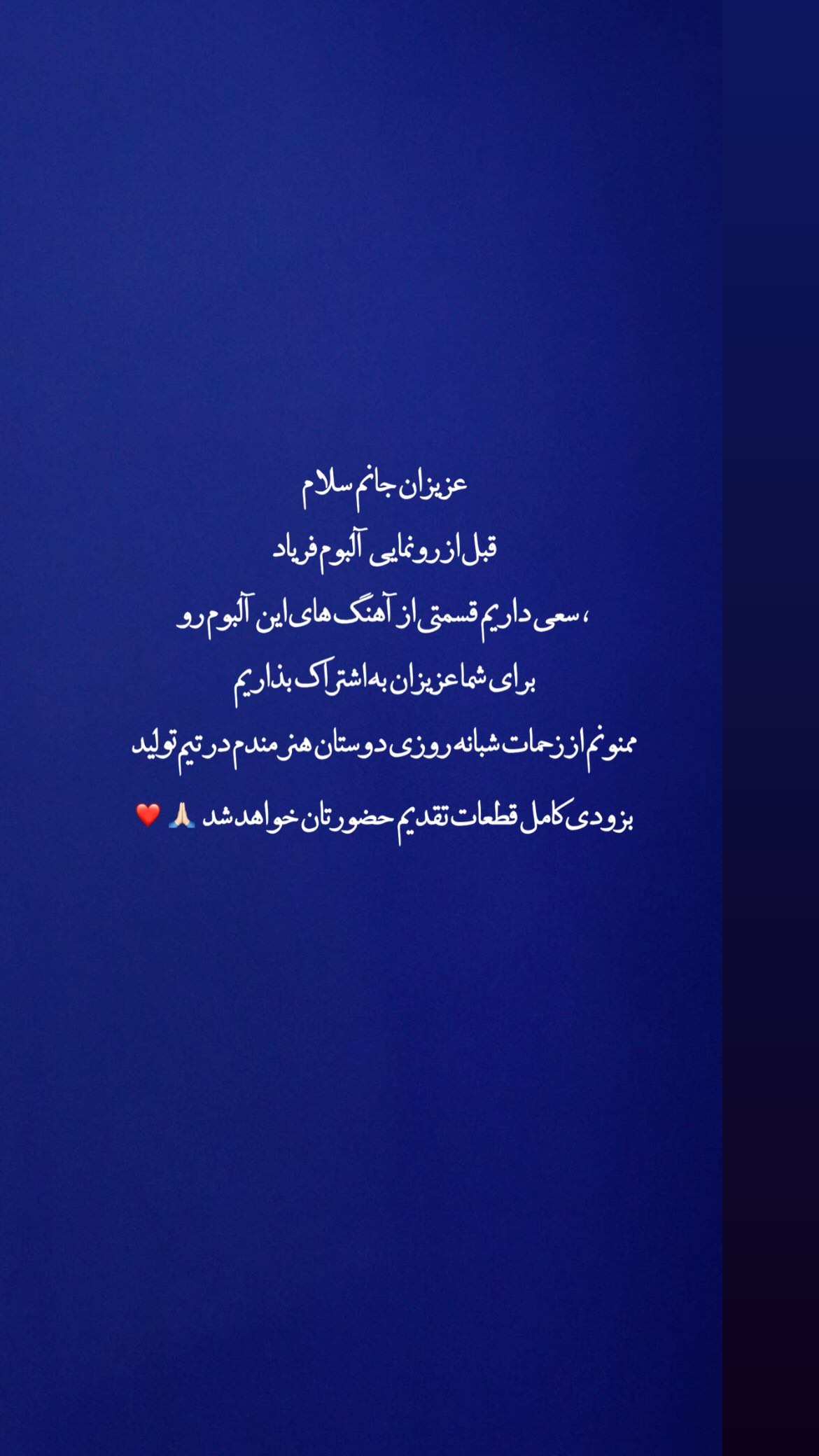  جدید ترین استوری اینستاگرام راغب