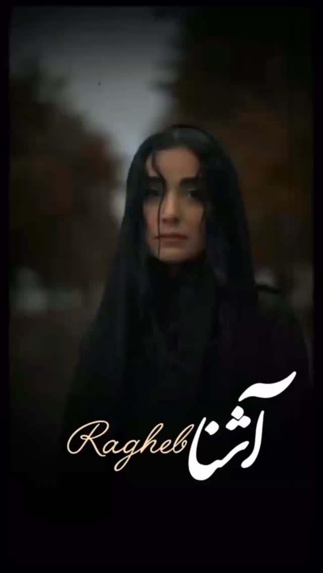 جدید ترین استوری اینستاگرام راغب