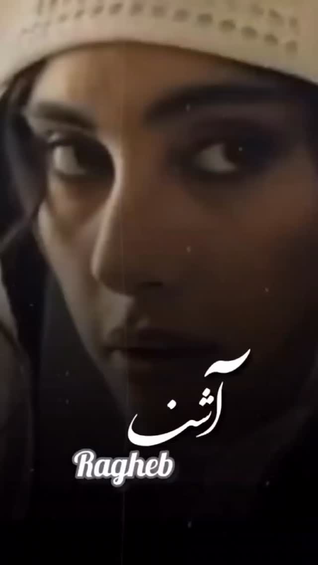  جدید ترین استوری اینستاگرام راغب