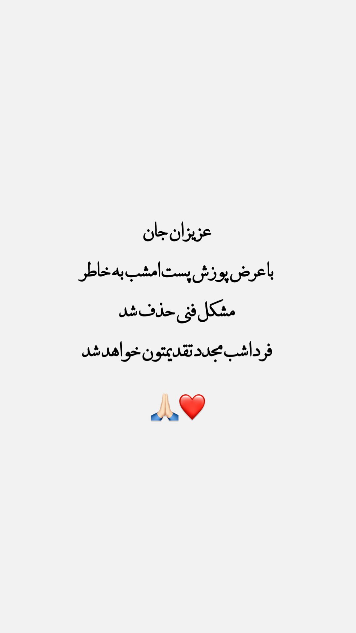  جدید ترین استوری اینستاگرام راغب