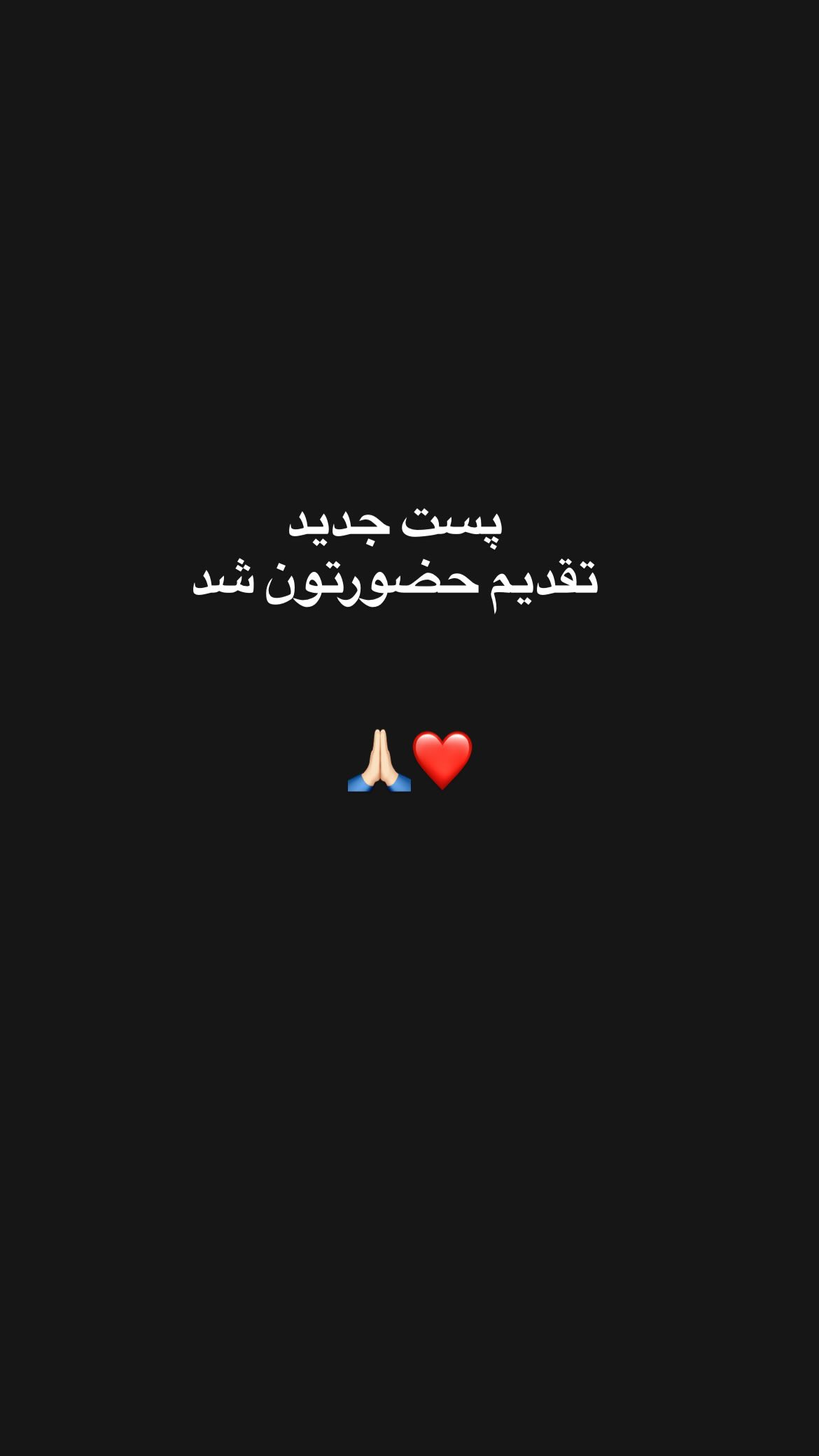  جدید ترین استوری اینستاگرام راغب