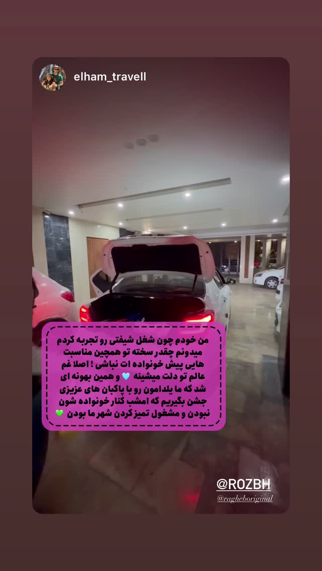  جدید ترین استوری اینستاگرام راغب