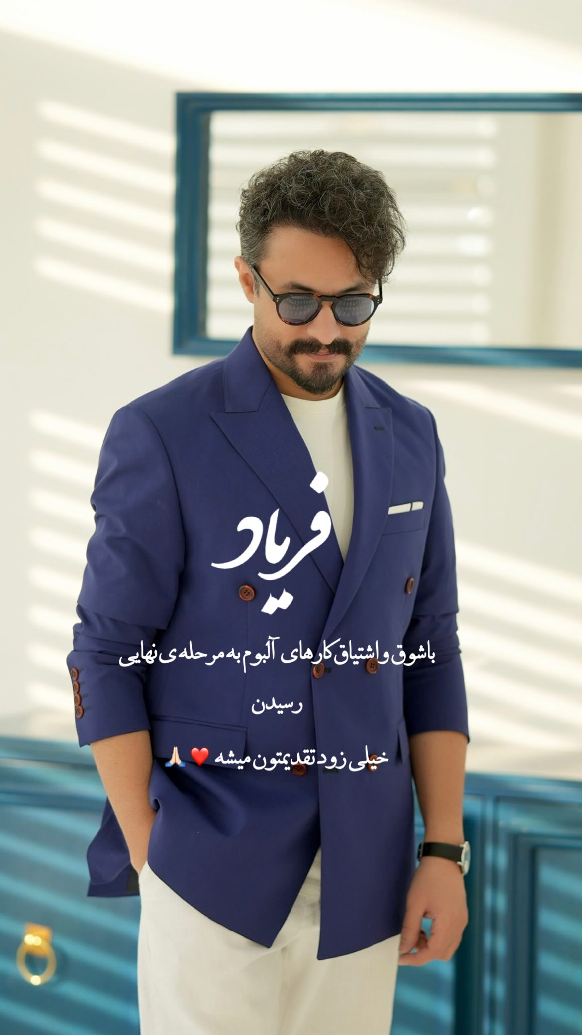  جدید ترین استوری اینستاگرام راغب