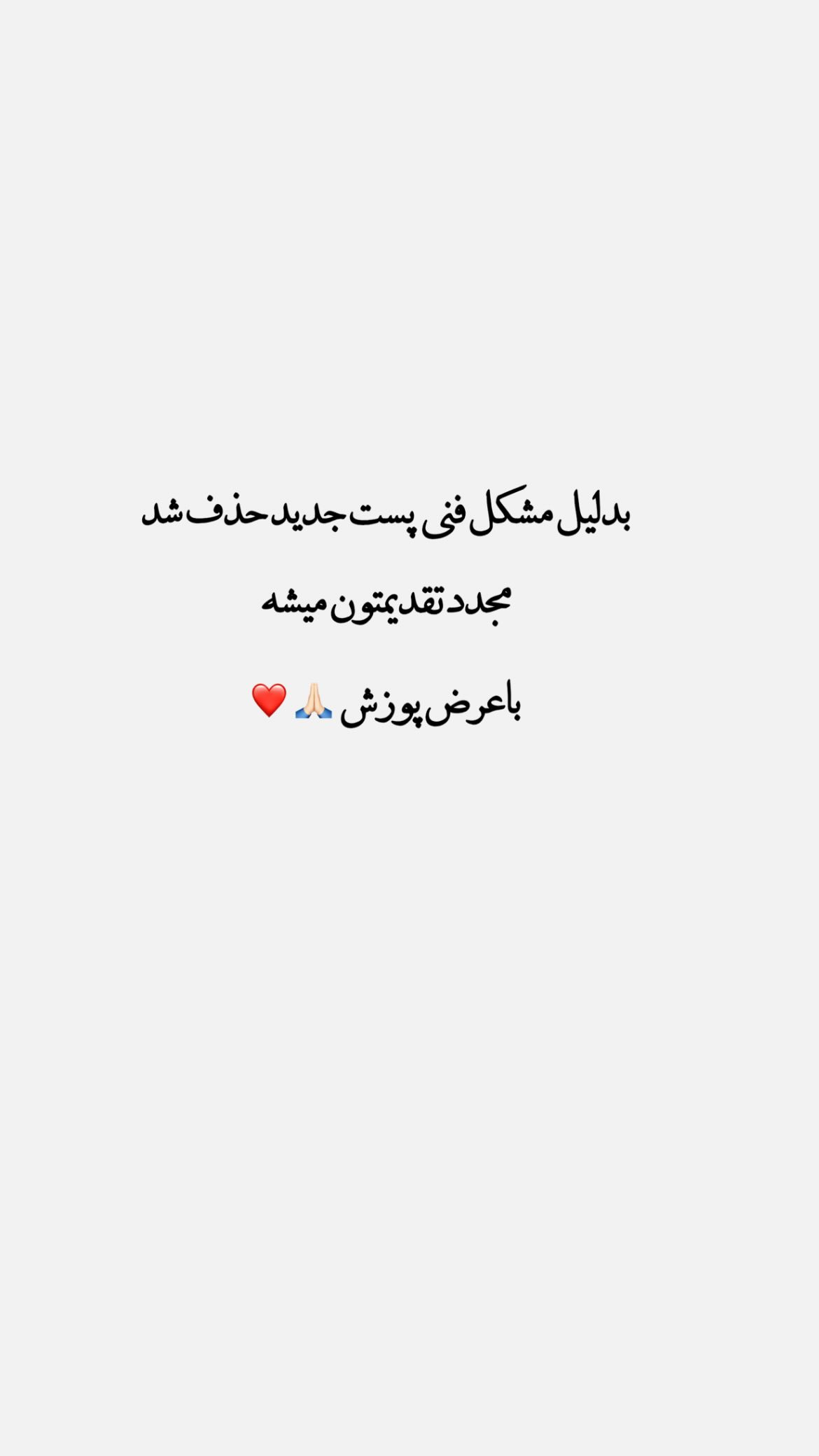  جدید ترین استوری اینستاگرام راغب