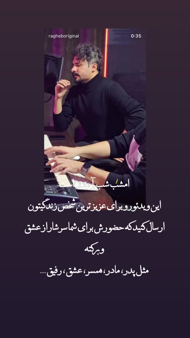  جدید ترین استوری اینستاگرام راغب