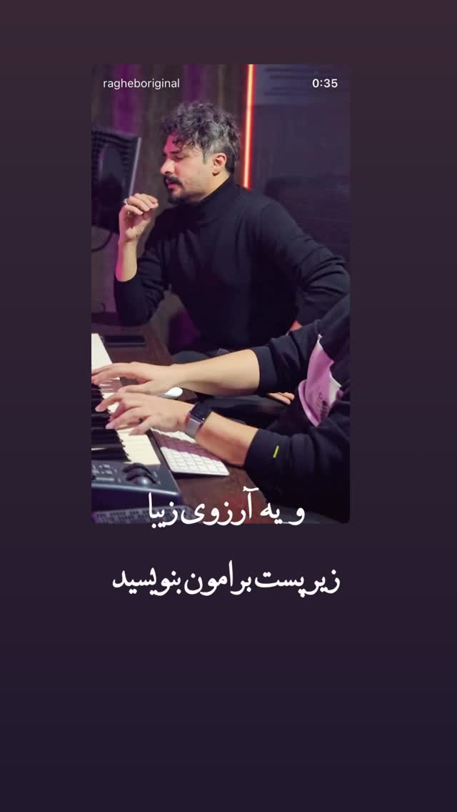  جدید ترین استوری اینستاگرام راغب