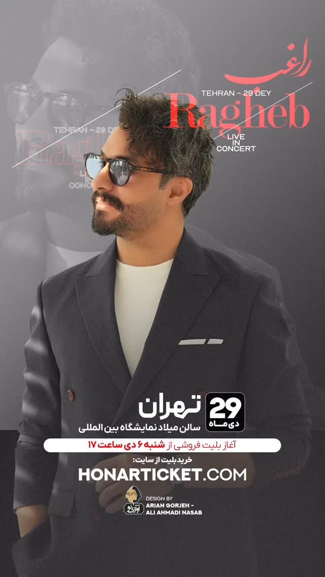 جدید ترین استوری اینستاگرام راغب