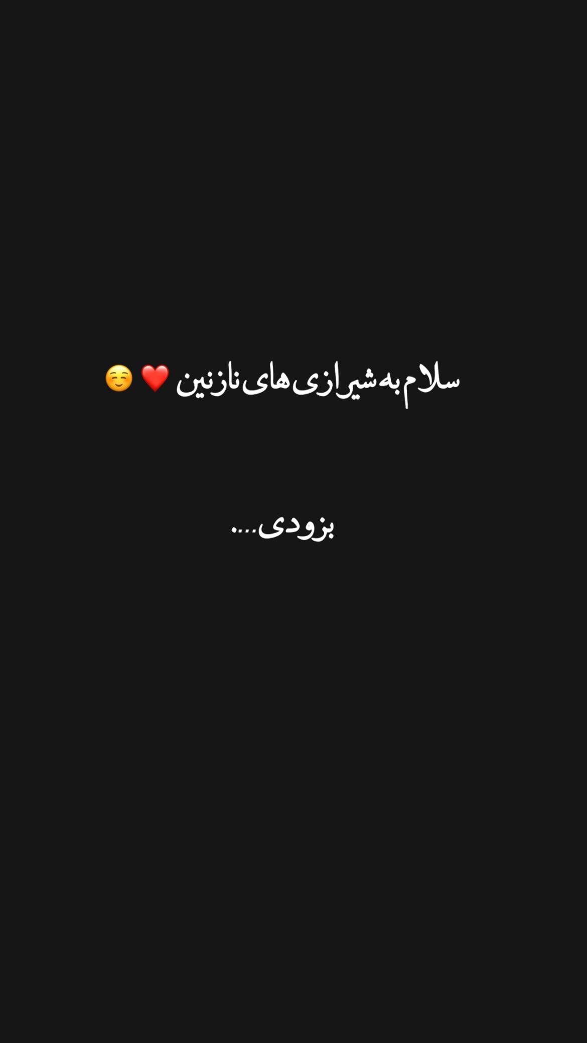  جدید ترین استوری اینستاگرام راغب