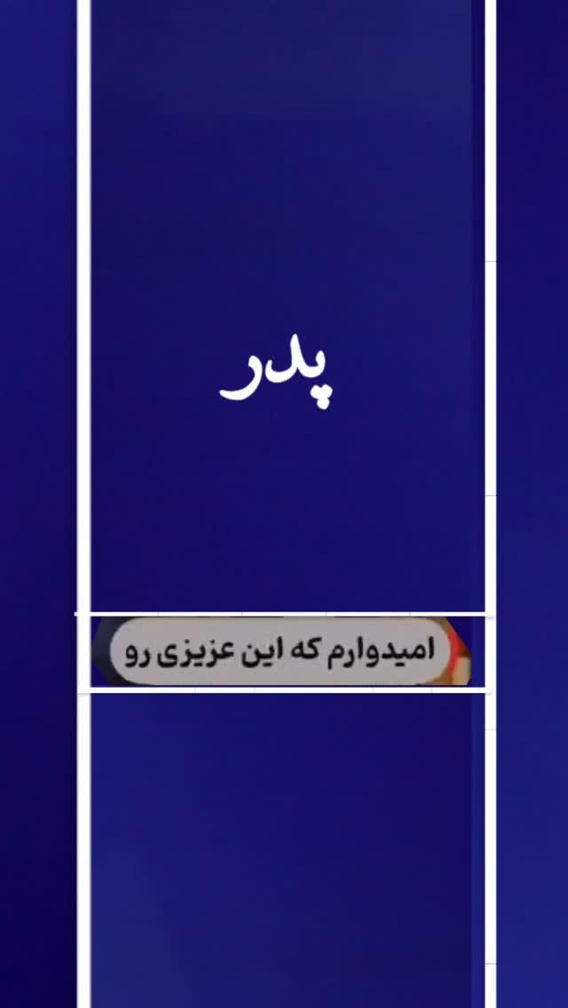  جدید ترین استوری اینستاگرام راغب