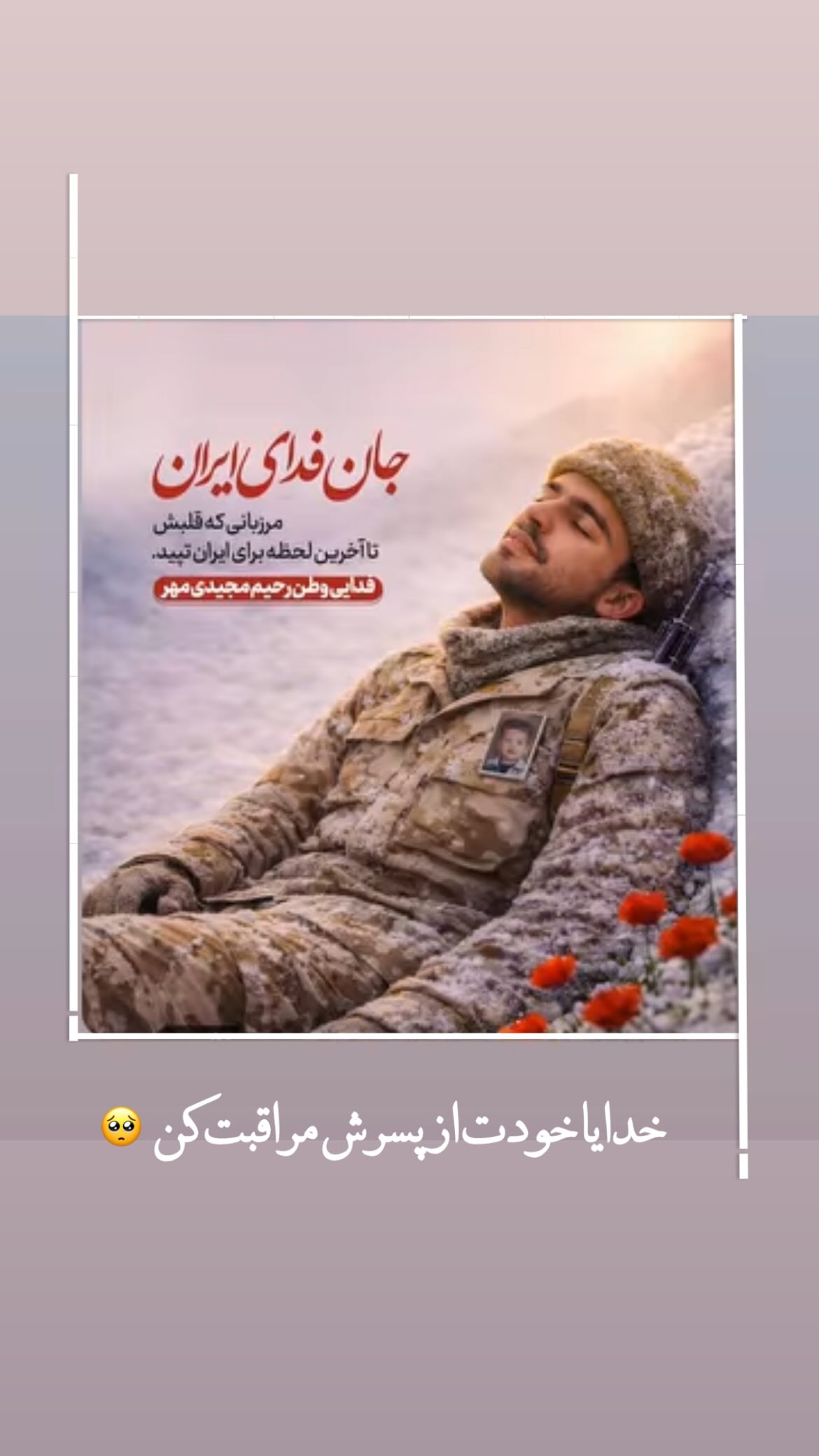 جدید ترین استوری اینستاگرام راغب
