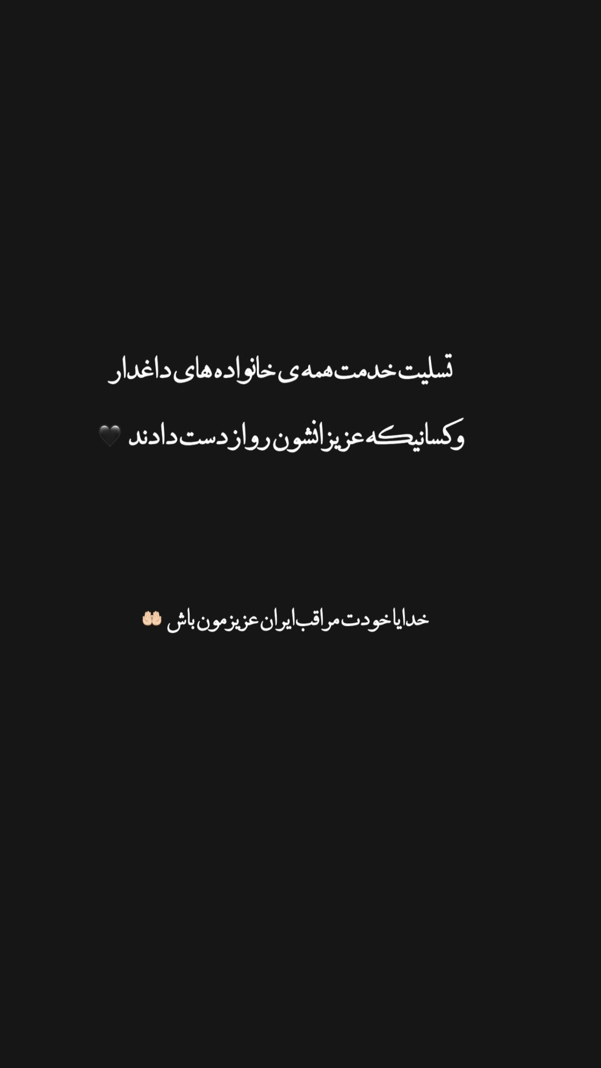  جدید ترین استوری اینستاگرام راغب